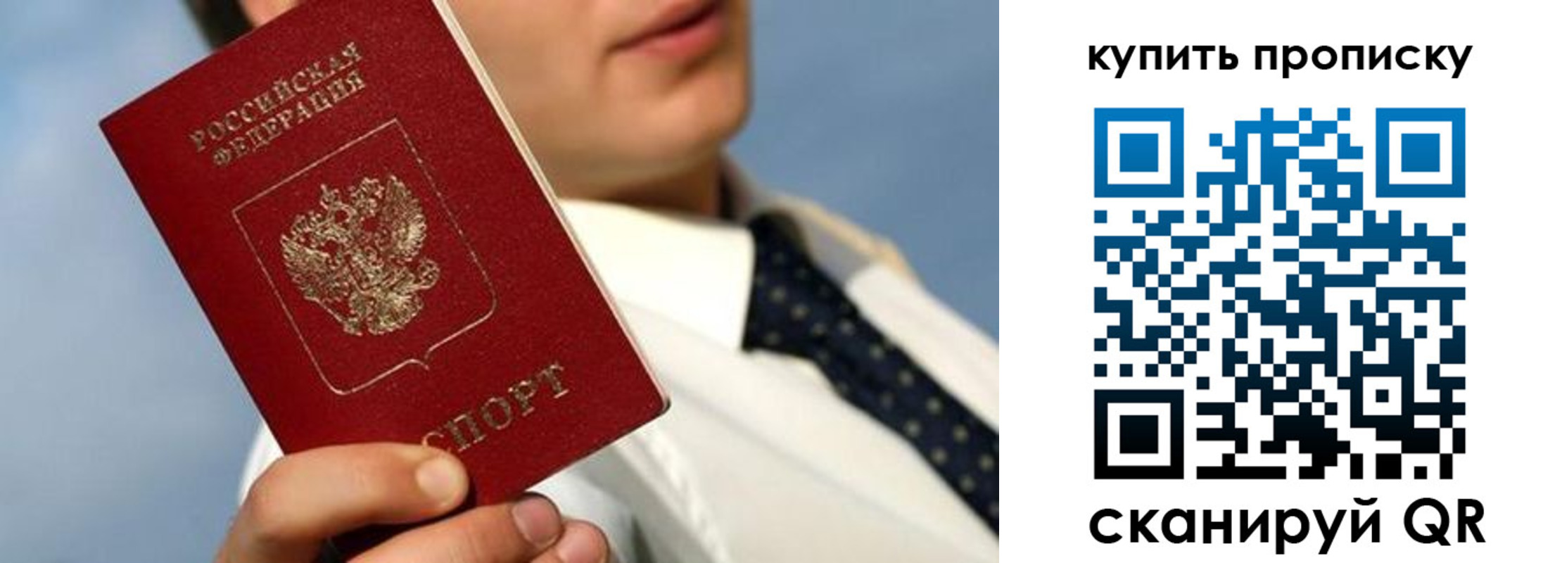временная регистрация для школы в Сухиничи