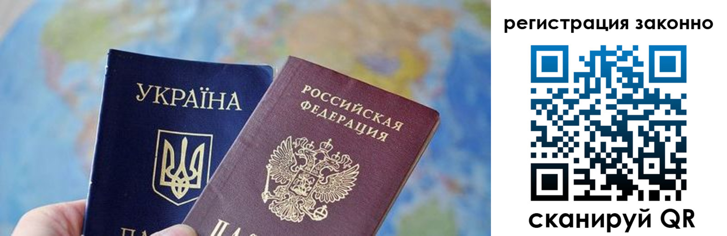 прописка для работы в Сухиничи