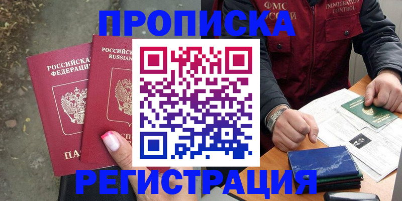 временная регистрация 2025 в Сухиничи